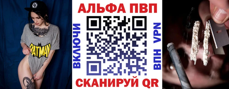 Alpha PVP кристаллы  Альметьевск 
