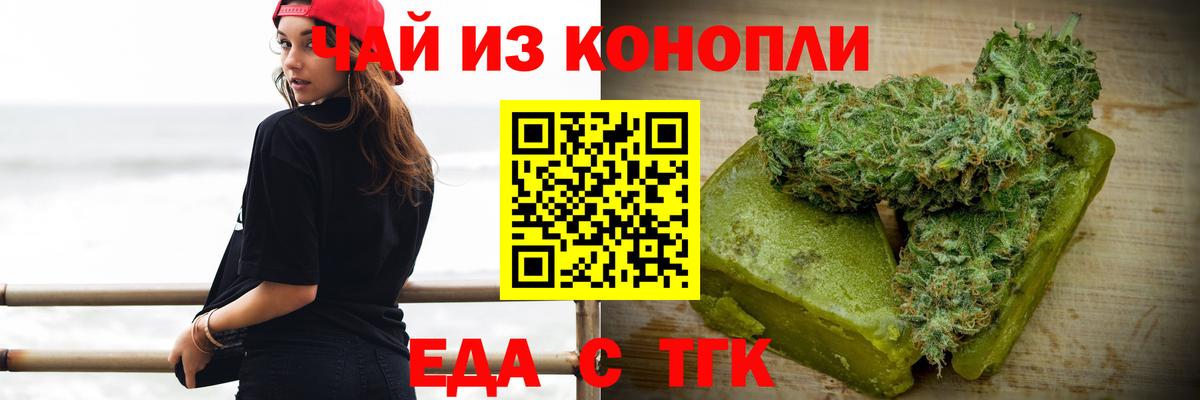 Печенье с ТГК конопля  Вход с VPN  Альметьевск 