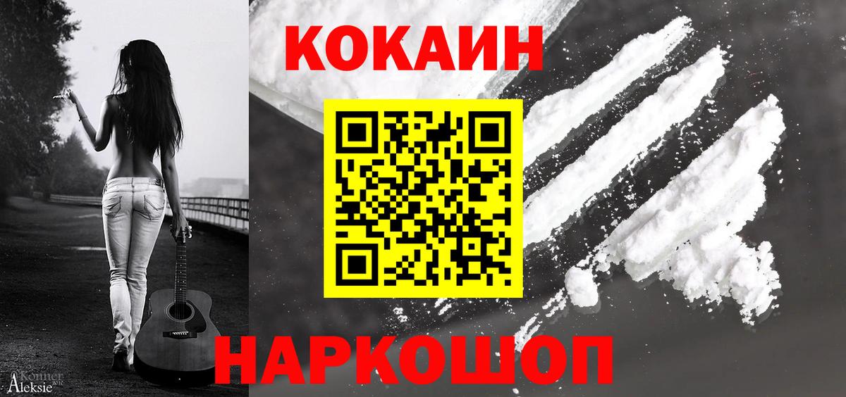 КОКАИН Fish Scale  Вход с VPN  COCAIN Боливия  Cocaine  Альметьевск 