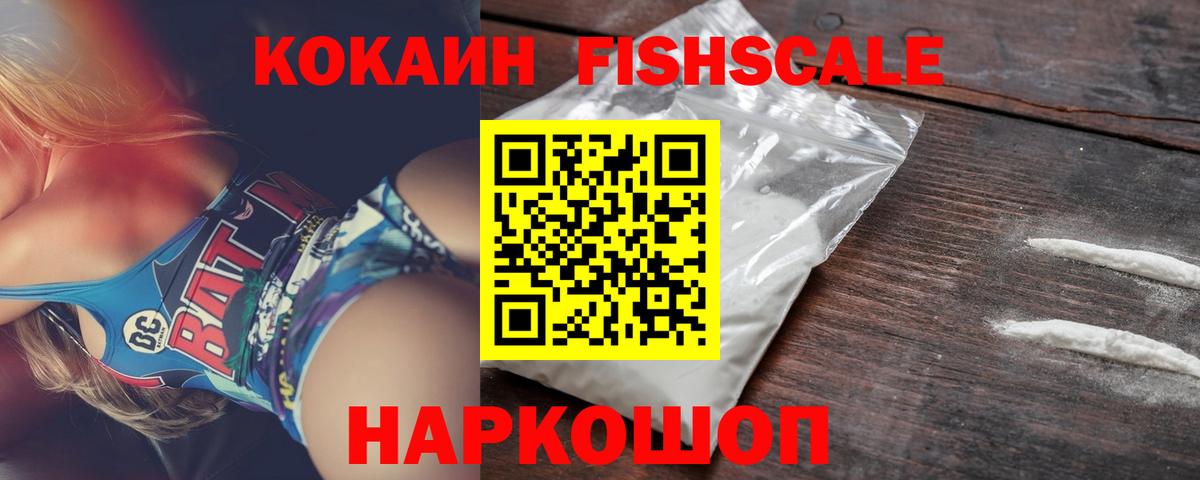 КОКАИН 99% Альметьевск