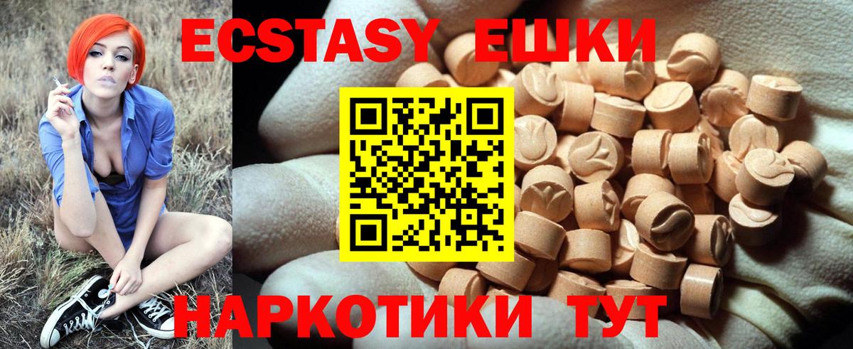 ЭКСТАЗИ MDMA Альметьевск