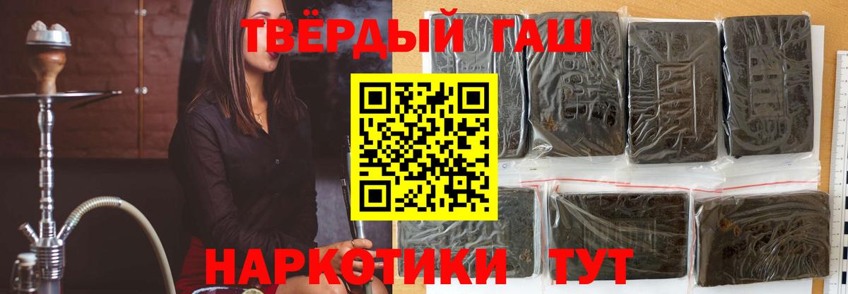 Гашиш ice o lator Альметьевск