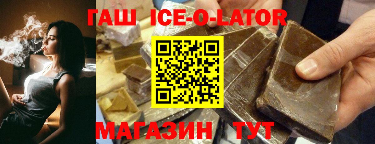 ГАШИШ  Вход с VPN  Альметьевск  ГАШИШ Premium 