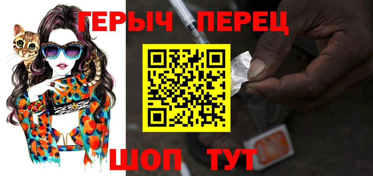 Альметьевск  Героин гречка  Вход с VPN 