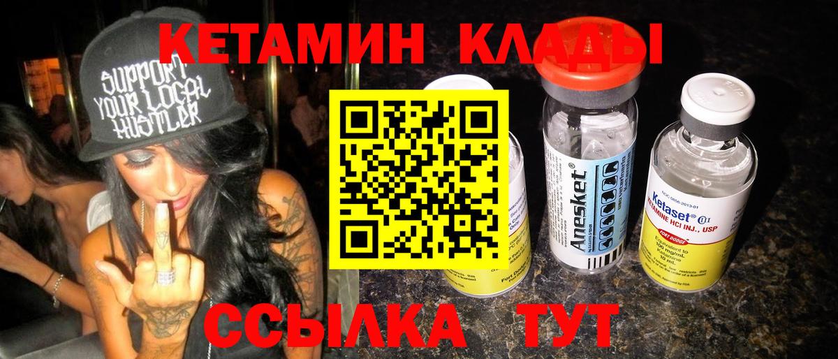 Кетамин VHQ  мориарти как зайти  Альметьевск  Кетамин ketamine  Вход с VPN 
