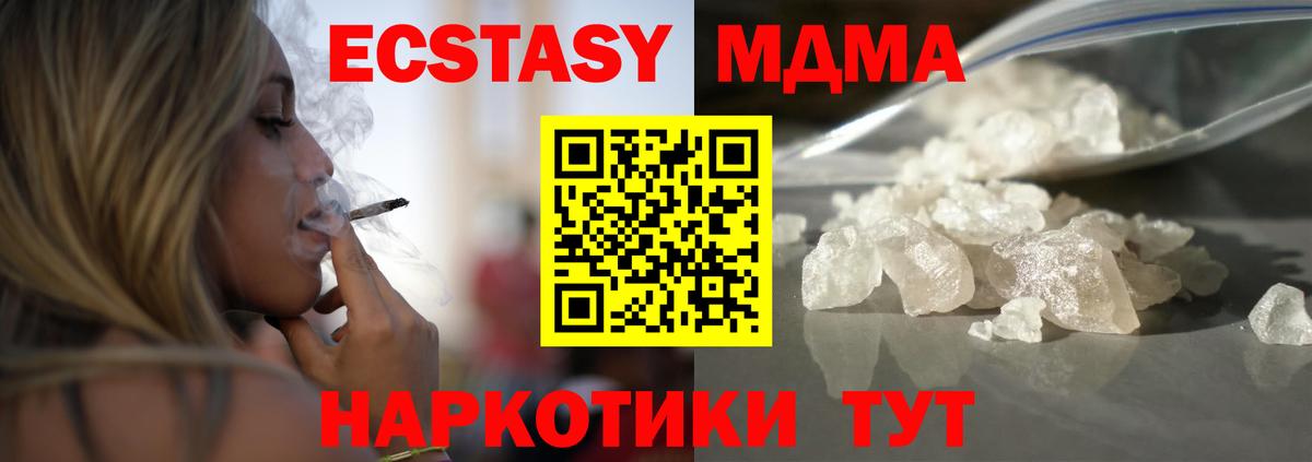 МДМА crystal  MDMA VHQ  Вход с VPN  Альметьевск 