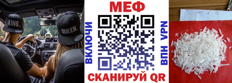 Меф мяу мяу  Альметьевск 