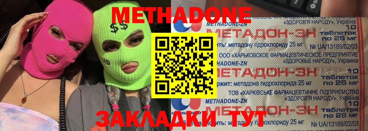 ОМГ ОМГ сайт  МЕТАДОН кристалл  Метадон мёд  Вход с VPN  Альметьевск 
