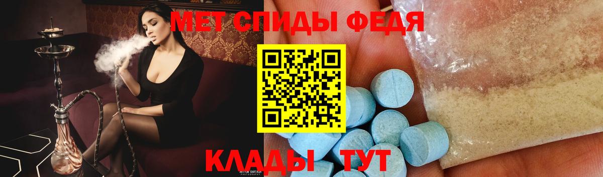 Альметьевск  МЕТАМФЕТАМИН витя  Первитин  Вход с VPN 