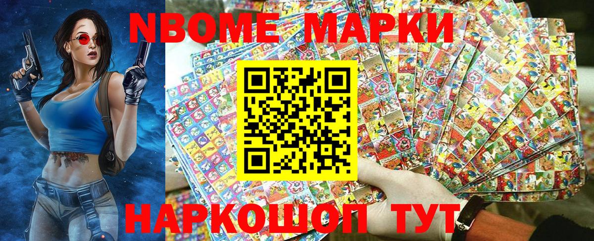Альметьевск  где найти   Вход с VPN  Марки N-bome  Наркотические марки 1,5мг  Наркотические марки 1,5мг 