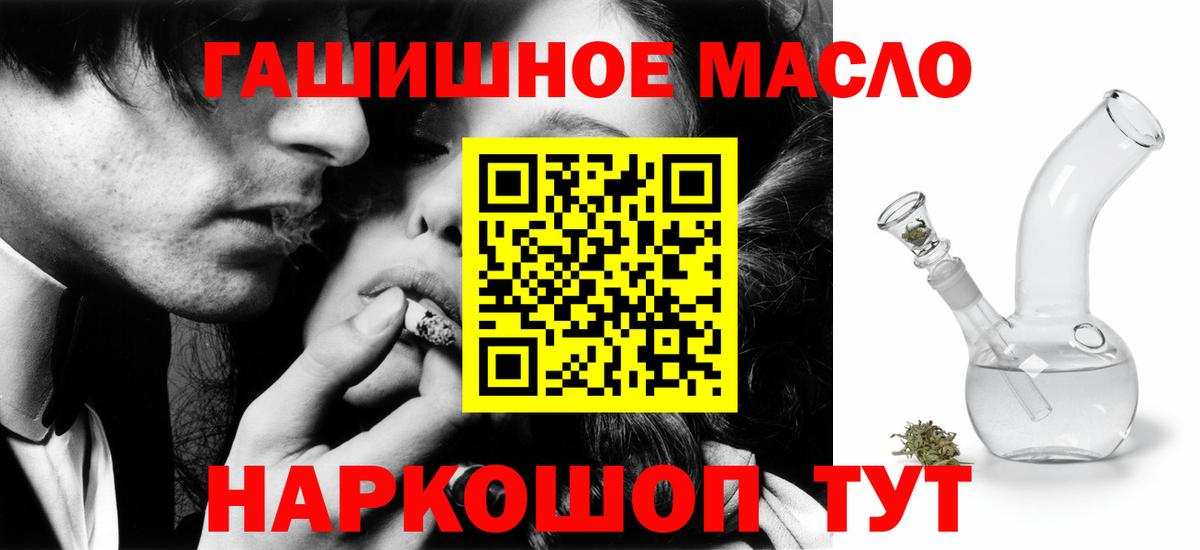 ТГК жижа  ТГК Wax  Альметьевск  Вход с VPN 