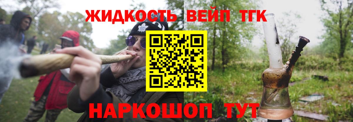ТГК вейп с тгк Альметьевск
