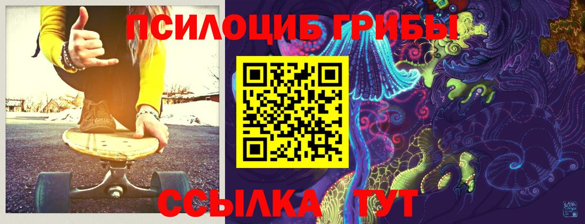 Галлюциногенные грибы Magic Shrooms Альметьевск